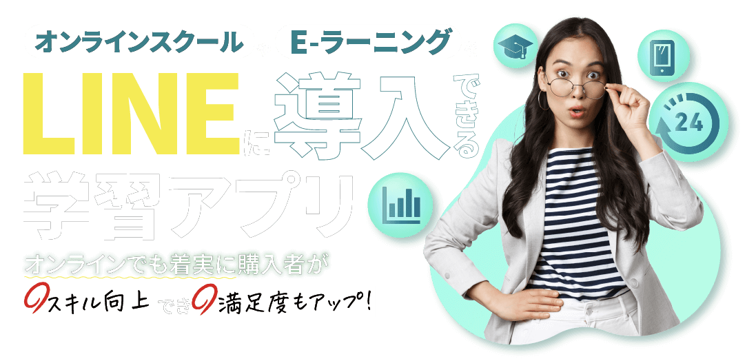 ほぼ丸投げで自動で売れるLINEの仕組みを1.5ヶ月で構築しませんか？